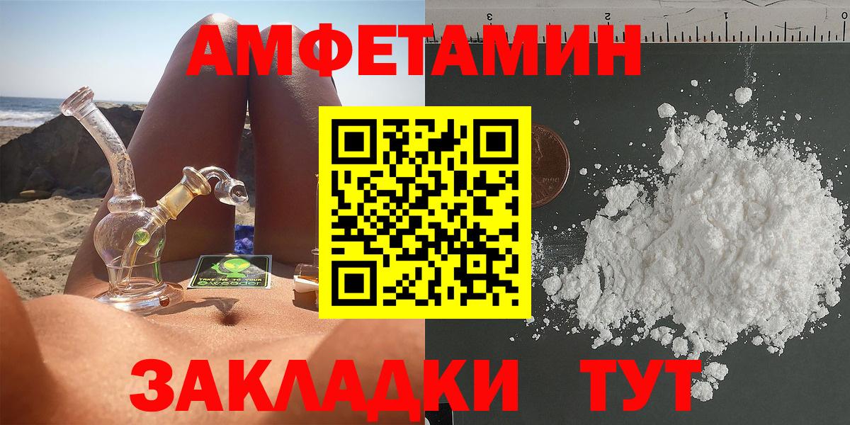 Амфетамин  Вход с VPN  АМФ  OMG сайт  Можга  Amphetamine Розовый 