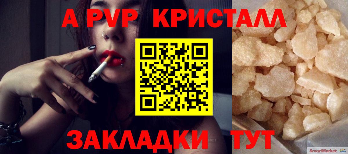 APVP мука Можга