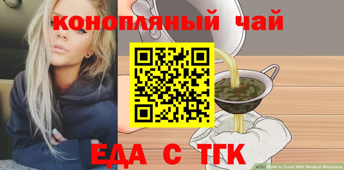 Можга  Cannafood конопля  Вход с VPN 