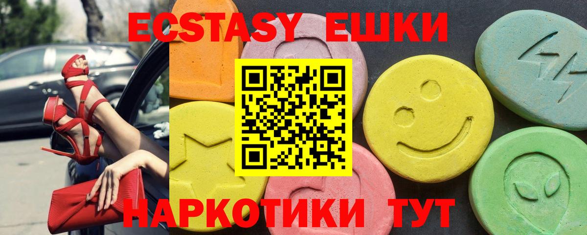 Экстази таблы Можга