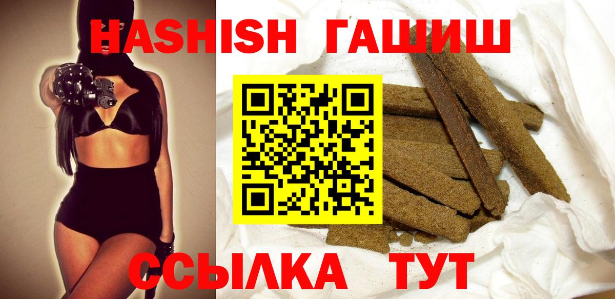ГАШ хэш  Вход с VPN  ГАШИШ Cannabis  Можга 