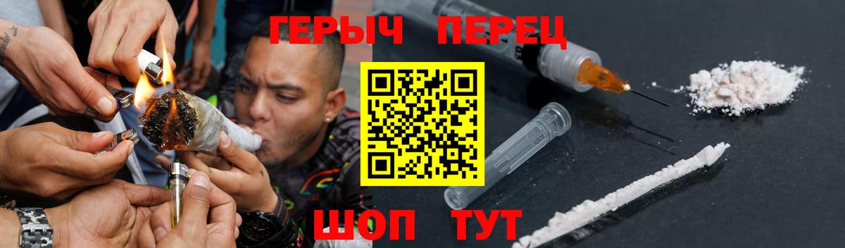 Героин хмурый Можга