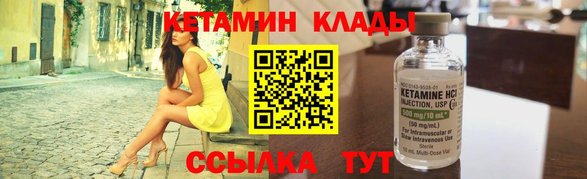 Кетамин ketamine  КЕТАМИН VHQ  Вход с VPN  Можга 