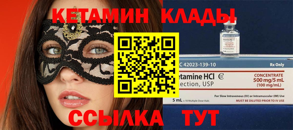 Кетамин VHQ Можга
