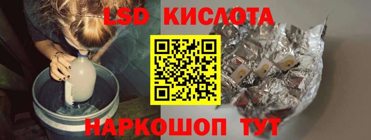 LSD-25 экстази кислота  Лсд 25 экстази кислота  Вход с VPN  Лсд 25 экстази  Можга 