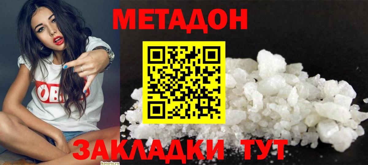 Метадон VHQ  Вход с VPN  Можга  МЕТАДОН мёд 