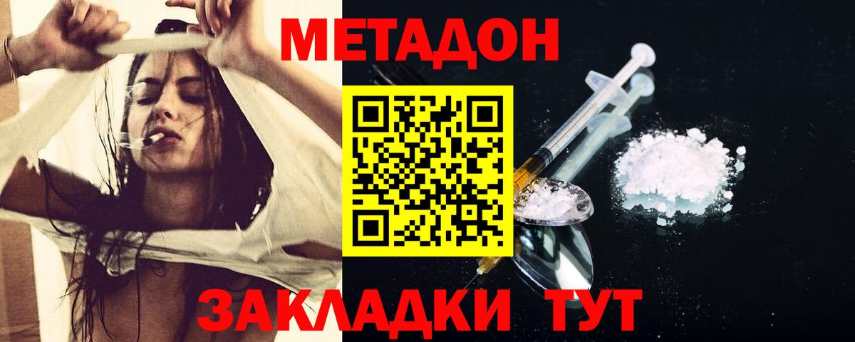 Метадон мёд Можга