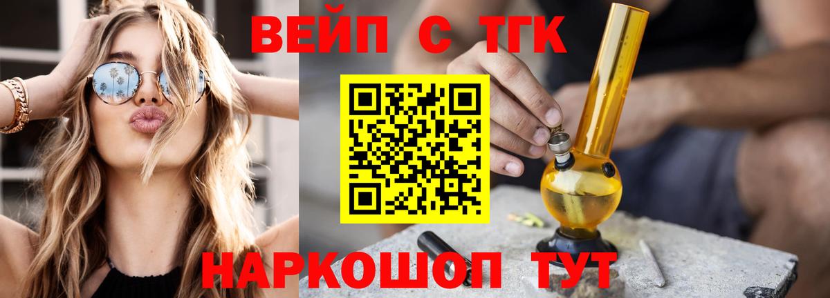 Дистиллят ТГК вейп с тгк  что такое   Вход с VPN  Можга  Дистиллят ТГК вейп с тгк 