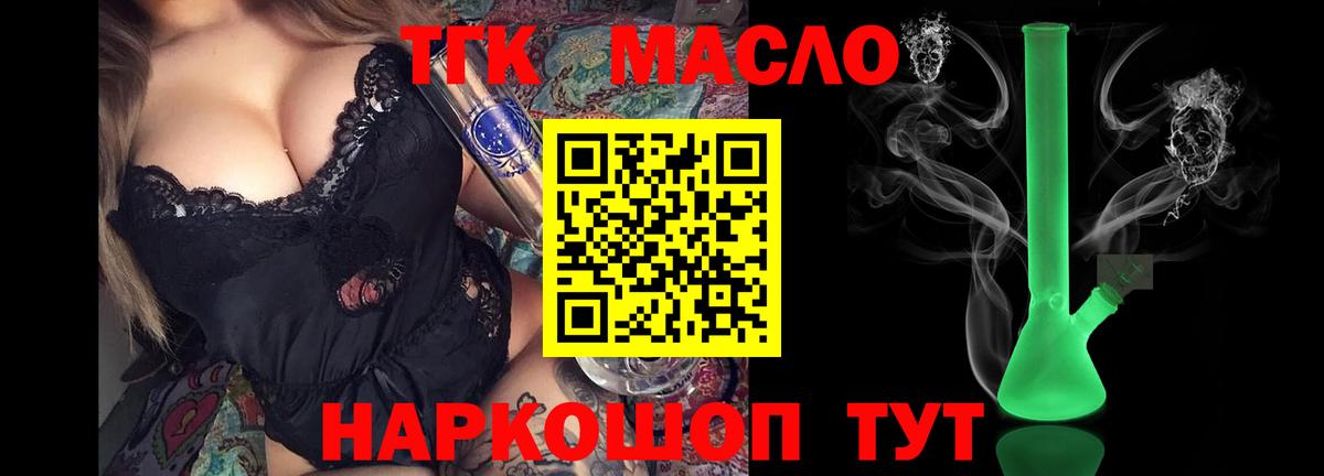 ТГК концентрат Можга